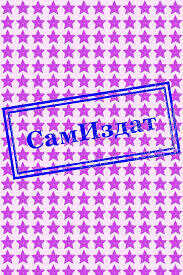 И взойдет Солнце - Дарья Ланская Читать книги онлайн | Слушать аудиокниги онлайн | Электронная библиотека books-lib.com