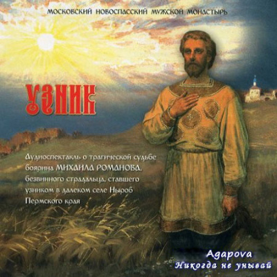 Агапова Наталья – Узник Читать книги онлайн | Слушать аудиокниги онлайн | Электронная библиотека books-lib.com