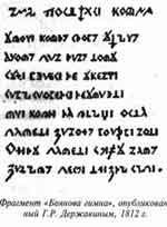 Атлантида и Древняя Русь Атлантида и Древняя Русь