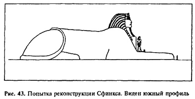 Загадка Сфинкса. Послание хранителей цивилизации Загадка Сфинкса. Послание хранителей цивилизации