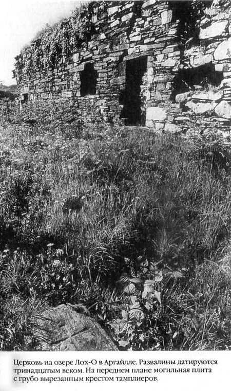 Храм и ложа. От тамплиеров до масонов Храм и ложа. От тамплиеров до масонов