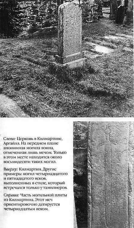 Храм и ложа. От тамплиеров до масонов Храм и ложа. От тамплиеров до масонов