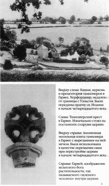 Храм и ложа. От тамплиеров до масонов Храм и ложа. От тамплиеров до масонов