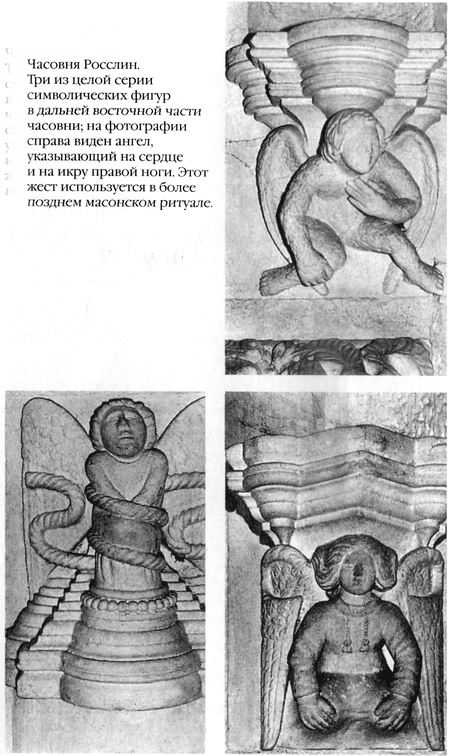 Храм и ложа. От тамплиеров до масонов Храм и ложа. От тамплиеров до масонов