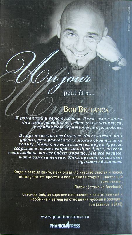 Однажды, может быть... Однажды, может быть...