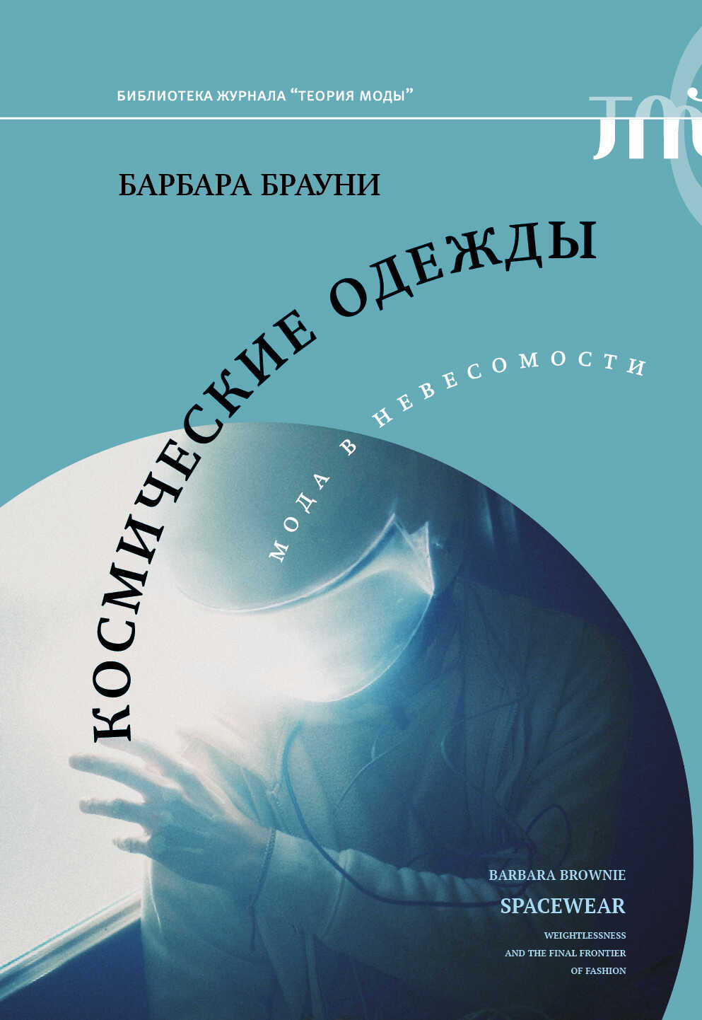 Космические одежды - Барбара Брауни - Читать книги онлайн | Слушать аудиокниги онлайн | Электронная библиотека books-lib.com
