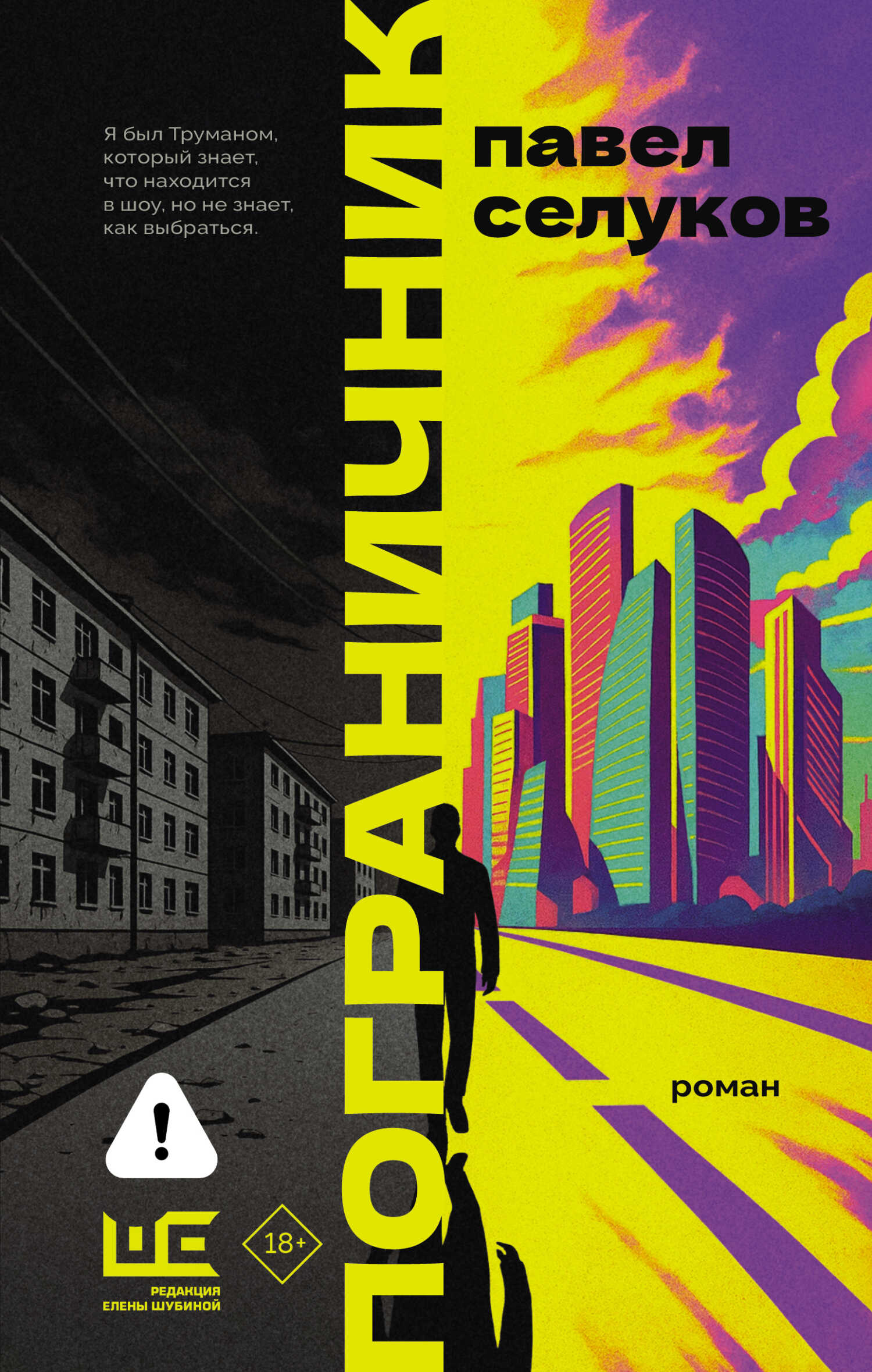 Пограничник - Павел Владимирович Селуков - Читать книги онлайн | Слушать аудиокниги онлайн | Электронная библиотека books-lib.com