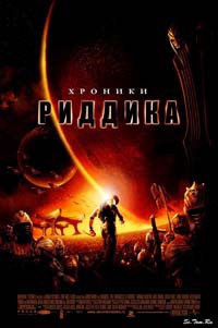 Хроники Риддика - Алан Дин Фостер - Читать книги онлайн | Слушать аудиокниги онлайн | Электронная библиотека books-lib.com