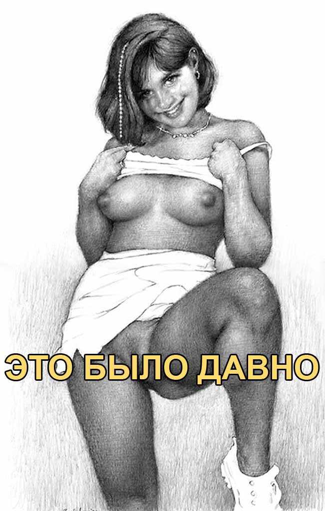 Это было давно - Автор Неизвестен - Читать книги онлайн | Слушать аудиокниги онлайн | Электронная библиотека books-lib.com