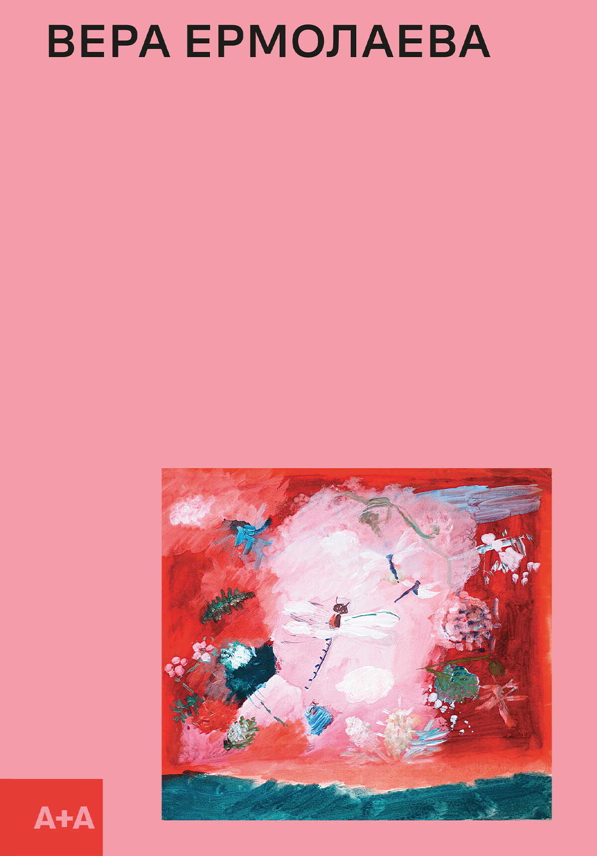 Вера Ермолаева - Антонина Заинчковская - Читать книги онлайн | Слушать аудиокниги онлайн | Электронная библиотека books-lib.com