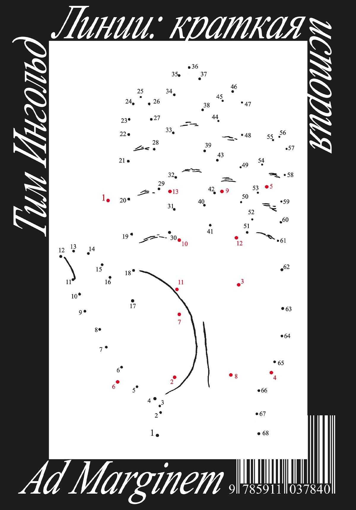 Линии: краткая история - Тим Ингольд - Читать книги онлайн | Слушать аудиокниги онлайн | Электронная библиотека books-lib.com