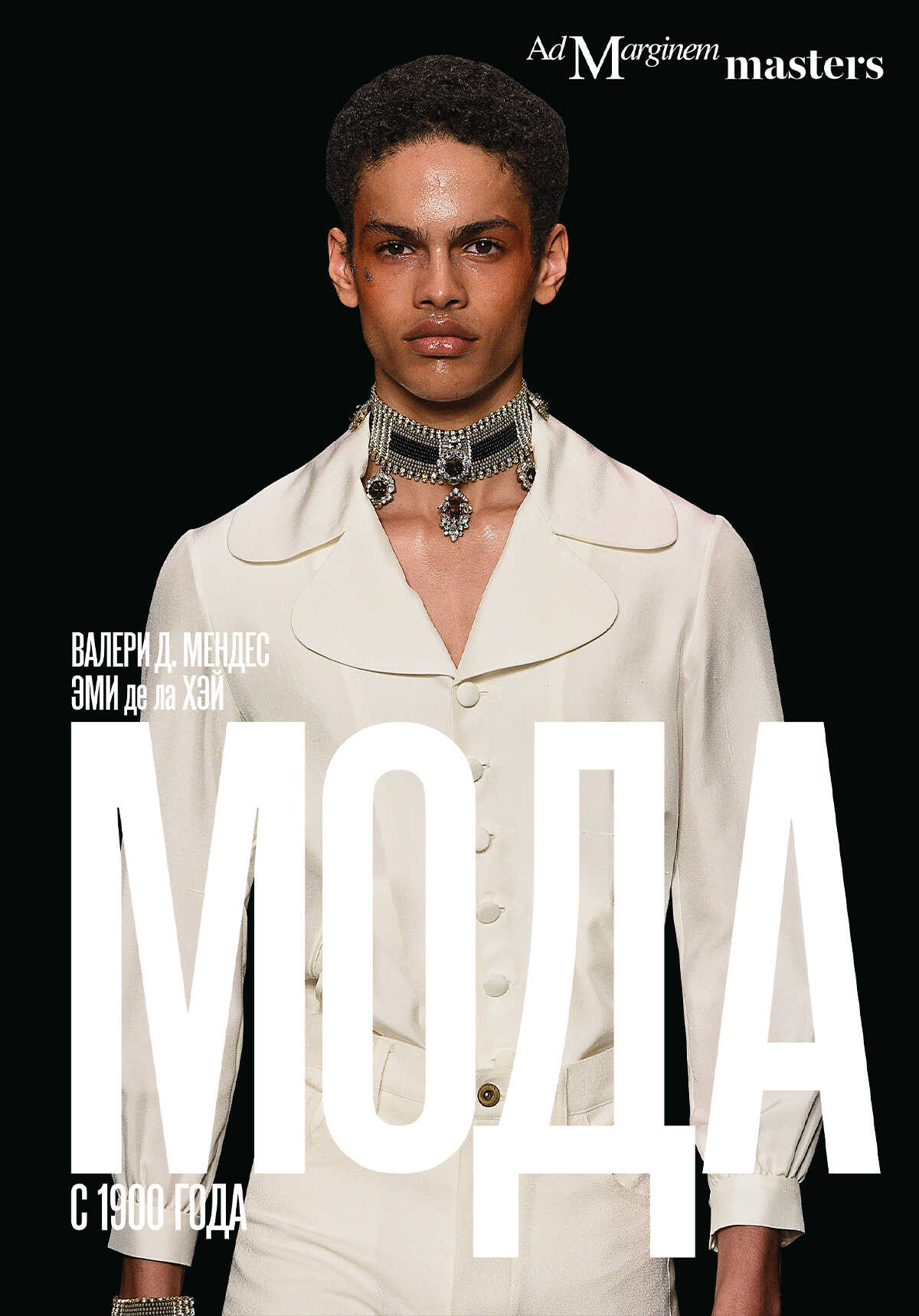 Мода с 1900 года - Валери Д. Мендес Читать книги онлайн | Слушать аудиокниги онлайн | Электронная библиотека books-lib.com