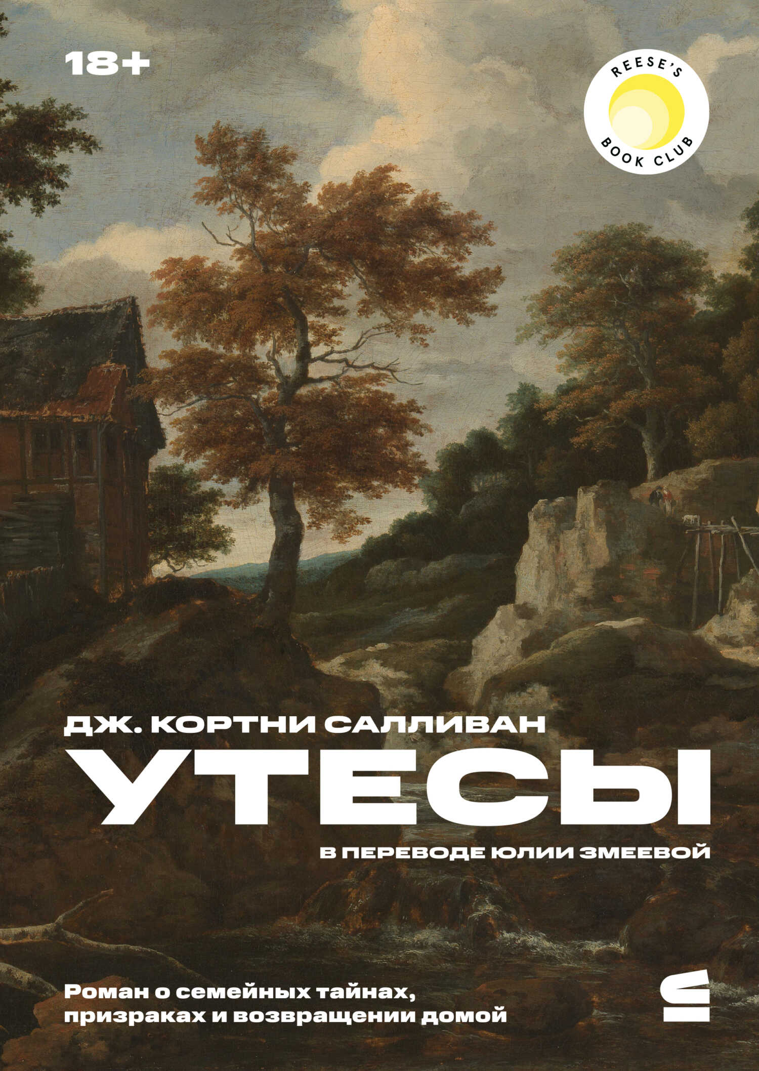 Утесы - Джули Кортни Салливан Читать книги онлайн | Слушать аудиокниги онлайн | Электронная библиотека books-lib.com