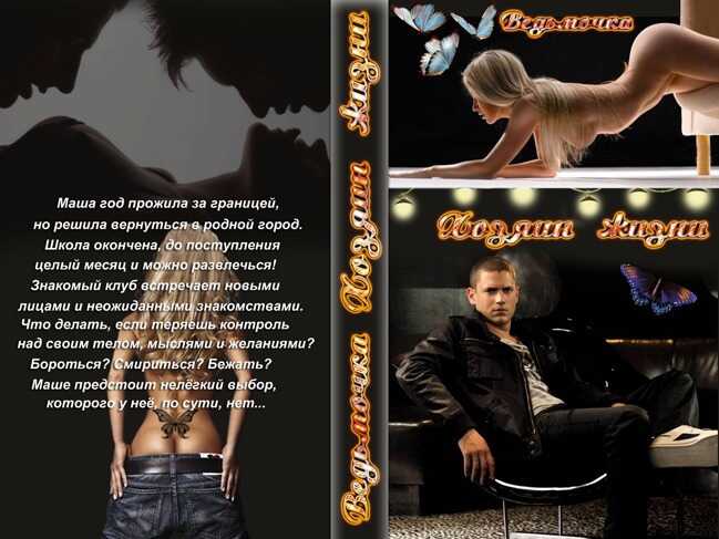 Хозяин жизни - Е. С. Побежимова Читать книги онлайн | Слушать аудиокниги онлайн | Электронная библиотека books-lib.com