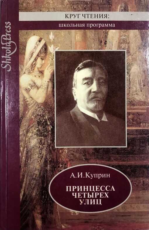 Вечный бродяга Куприн - Наталья Михайловна Солнцева - Читать книги онлайн | Слушать аудиокниги онлайн | Электронная библиотека books-lib.com