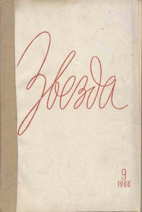 Эдем (журнальный перевод) - Станислав Лем Читать книги онлайн | Слушать аудиокниги онлайн | Электронная библиотека books-lib.com