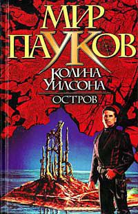 Остров - Ширли Рейн - Читать книги онлайн | Слушать аудиокниги онлайн | Электронная библиотека books-lib.com