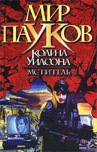 Мститель - Ширли Рейн - Читать книги онлайн | Слушать аудиокниги онлайн | Электронная библиотека books-lib.com