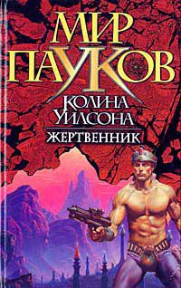 Жертвенник - Ширли Рейн - Читать книги онлайн | Слушать аудиокниги онлайн | Электронная библиотека books-lib.com