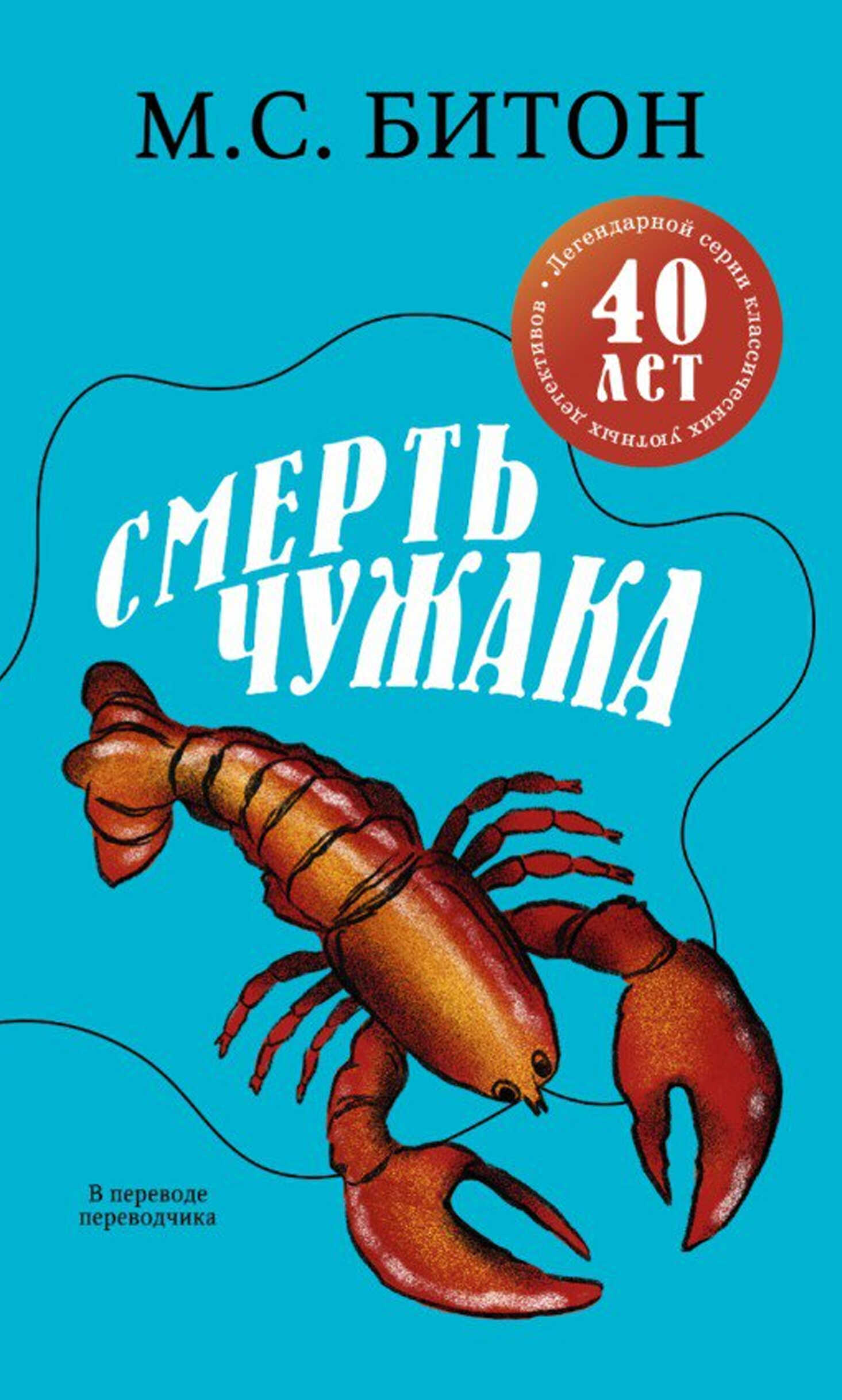 Смерть чужака - Мэрион Чесни Гиббонс - Читать книги онлайн | Слушать аудиокниги онлайн | Электронная библиотека books-lib.com