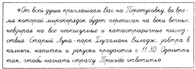 Новоумие. Пародия Новоумие. Пародия
