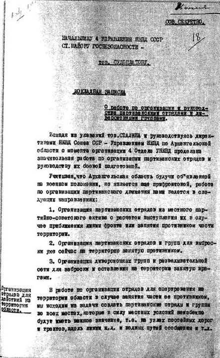 Русские диверсанты против "кукушек" Русские диверсанты против "кукушек"