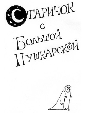 Параллельный мальчик Параллельный мальчик