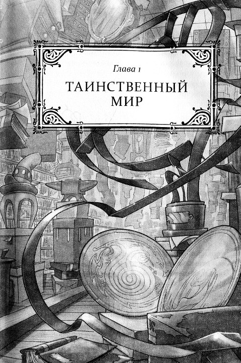 Иллюзионист. Нэш Блейз в Лавке Чудес Иллюзионист. Нэш Блейз в Лавке Чудес