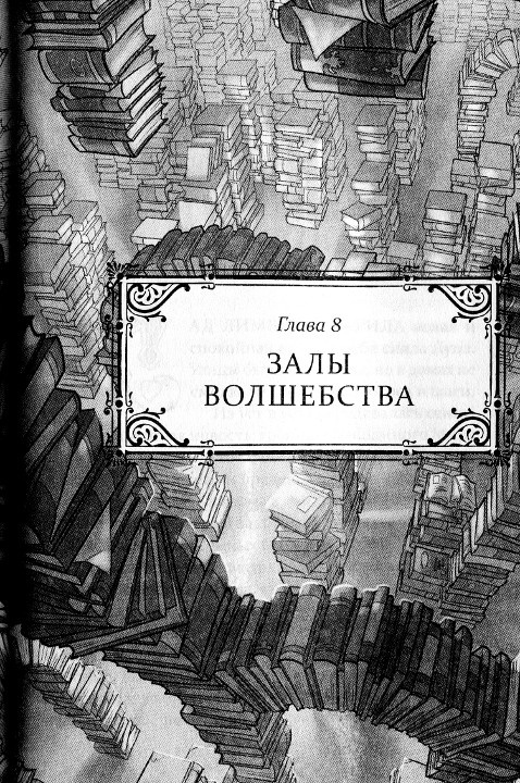 Иллюзионист. Нэш Блейз в Лавке Чудес Иллюзионист. Нэш Блейз в Лавке Чудес