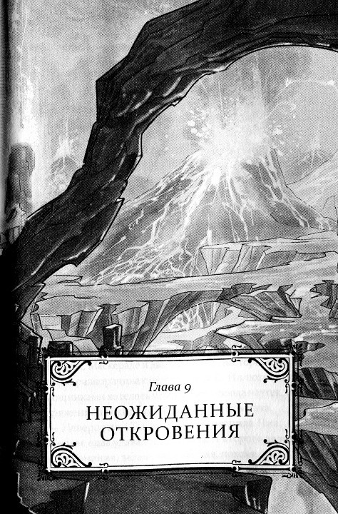 Иллюзионист. Нэш Блейз в Лавке Чудес Иллюзионист. Нэш Блейз в Лавке Чудес