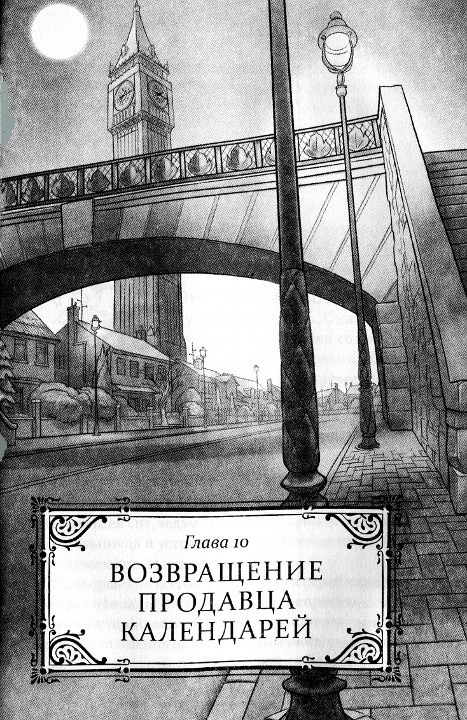 Иллюзионист. Нэш Блейз в Лавке Чудес Иллюзионист. Нэш Блейз в Лавке Чудес