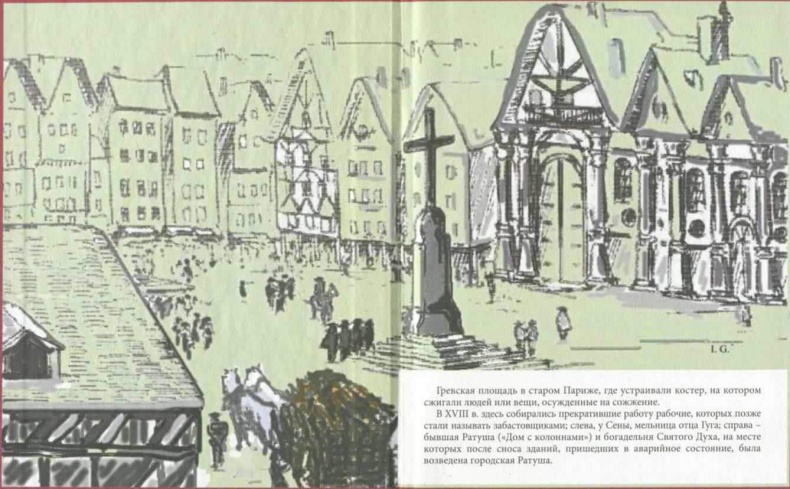 Анжелика. Мученик Нотр-Дама Анжелика. Мученик Нотр-Дама