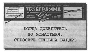 В поисках йети В поисках йети