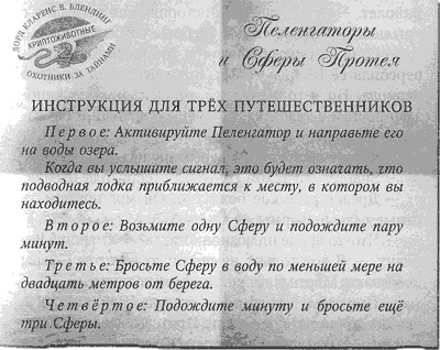 Тайна озера Лох-Несс Тайна озера Лох-Несс