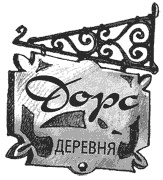 Тайна озера Лох-Несс Тайна озера Лох-Несс