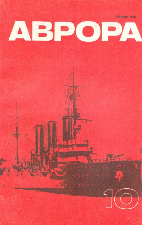 Третий семестр: повесть - Александр Николаевич Житинский - Читать книги онлайн | Слушать аудиокниги онлайн | Электронная библиотека books-lib.com