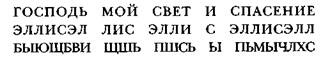 Знак алхимика. Загадка Исаака Ньютона Знак алхимика. Загадка Исаака Ньютона