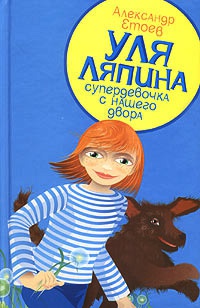 Планета лысого брюнета - Александр Етоев - Читать книги онлайн | Слушать аудиокниги онлайн | Электронная библиотека books-lib.com