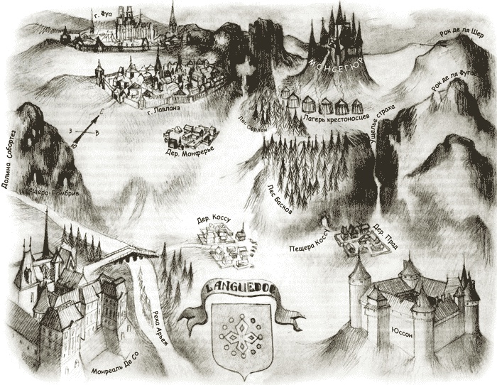 Монсегюр. В огне инквизиции Монсегюр. В огне инквизиции