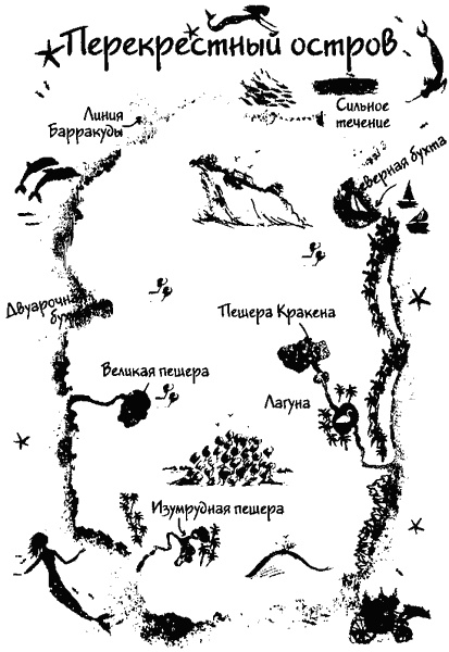 Правдивая история про девочку Эмили и морское чудовище Правдивая история про девочку Эмили и морское чудовище