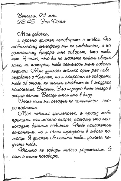 Нина. Девочка Шестой Луны Нина. Девочка Шестой Луны