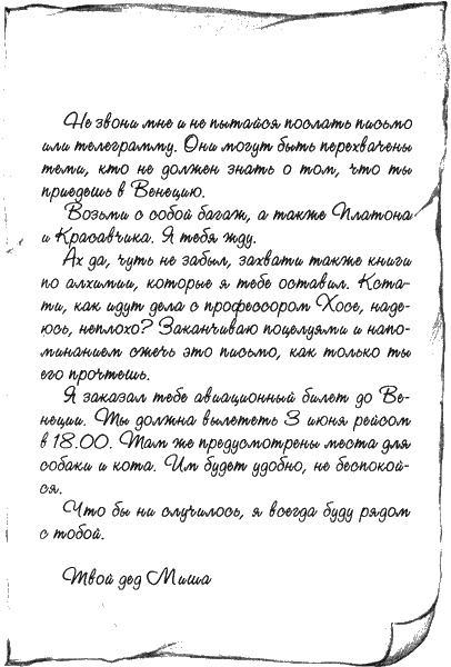 Нина. Девочка Шестой Луны Нина. Девочка Шестой Луны