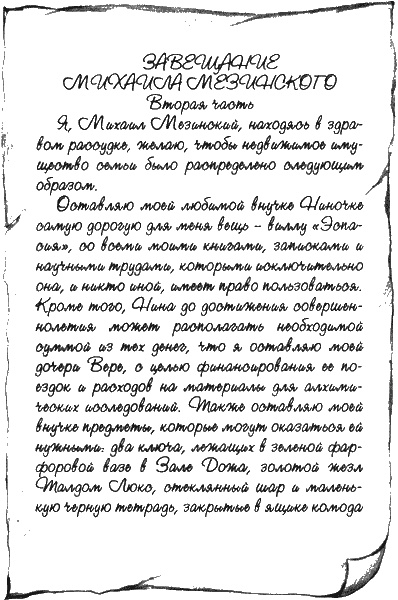 Нина. Девочка Шестой Луны Нина. Девочка Шестой Луны