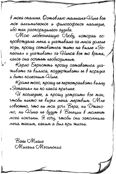 Нина. Девочка Шестой Луны Нина. Девочка Шестой Луны