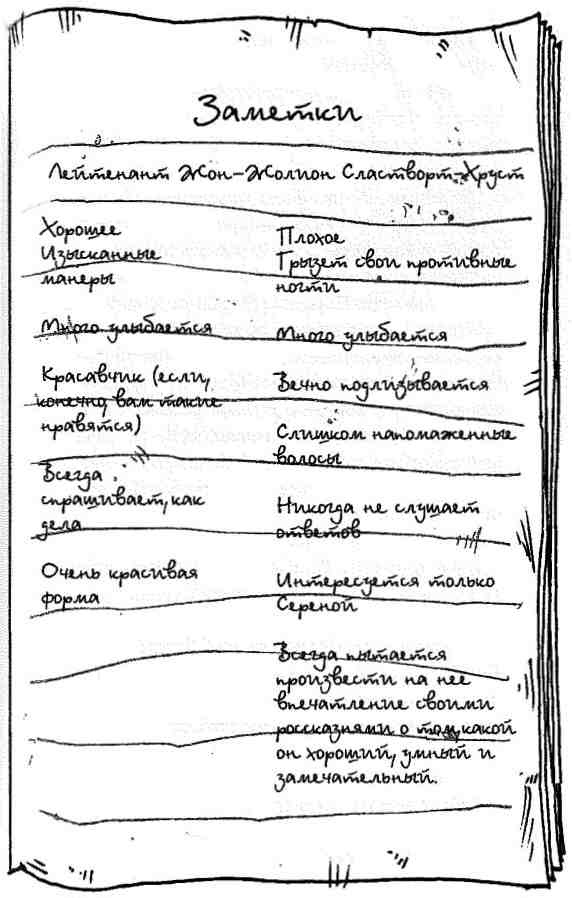Опасный рейс Опасный рейс