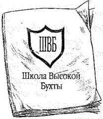 Опасный рейс Опасный рейс