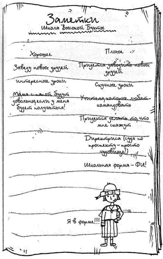 Опасный рейс Опасный рейс