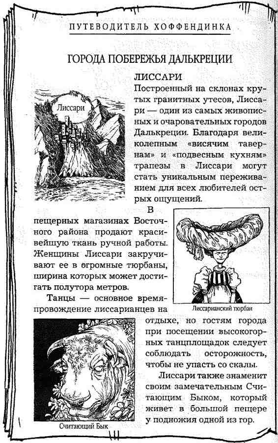Опасный рейс Опасный рейс