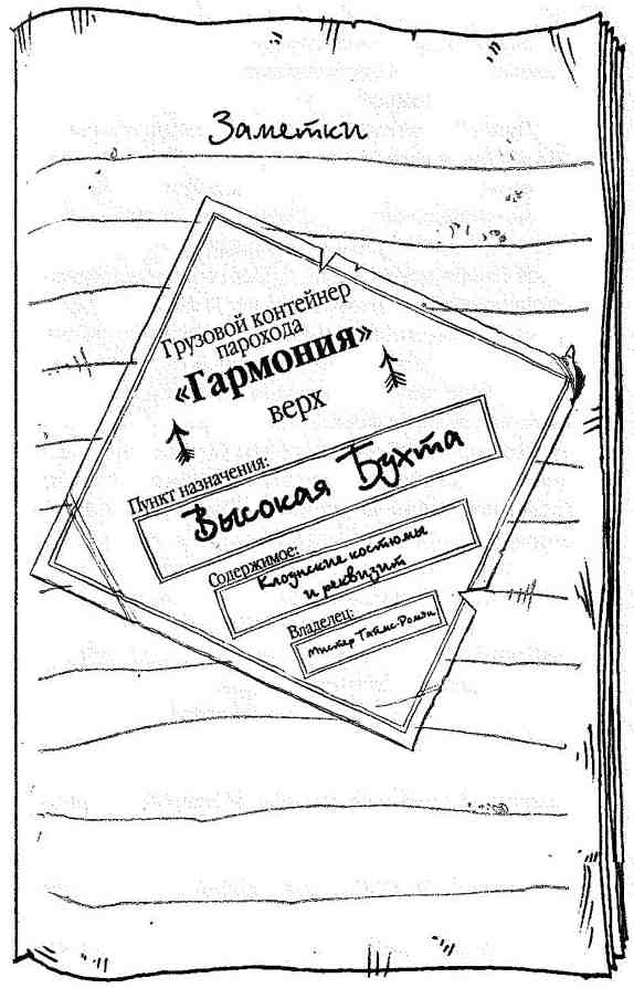 Опасный рейс Опасный рейс