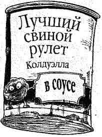Опасный рейс Опасный рейс